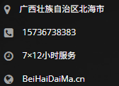 联系方式